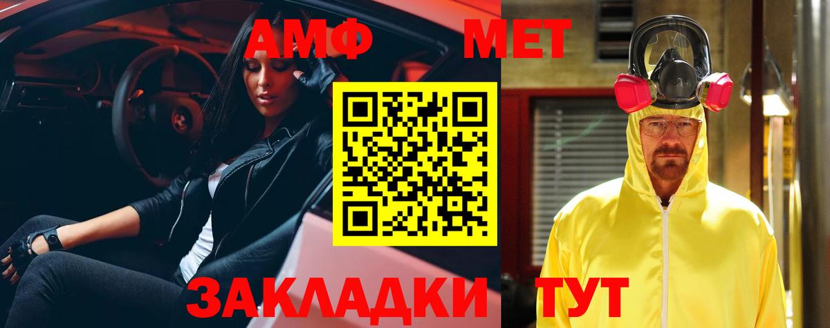 Амфетамин Розовый  Amphetamine  Балахна  Вход с VPN 