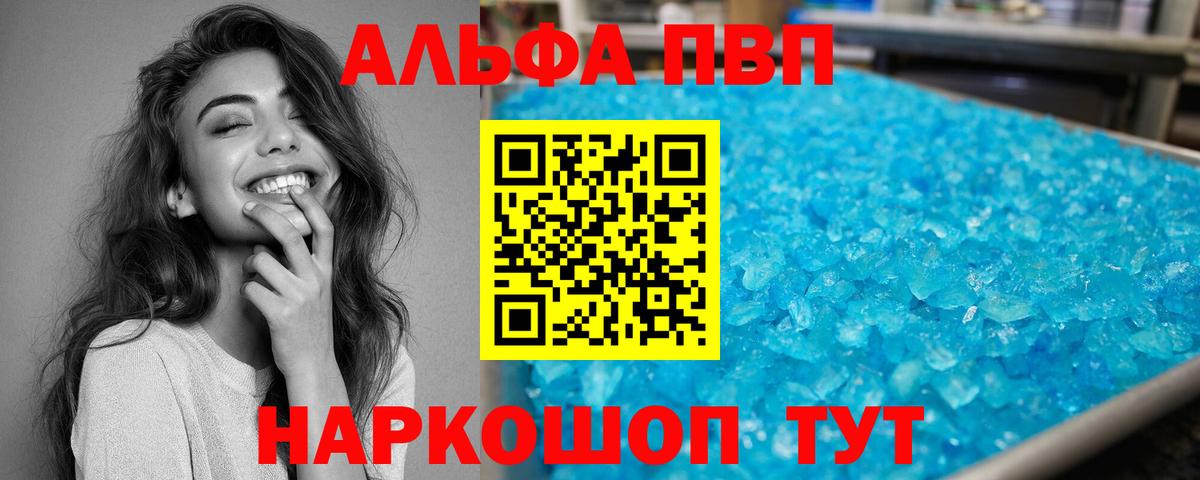 Альфа ПВП СК КРИС  Альфа ПВП СК КРИС  Alfa_PVP Crystall  Балахна  Вход с VPN 