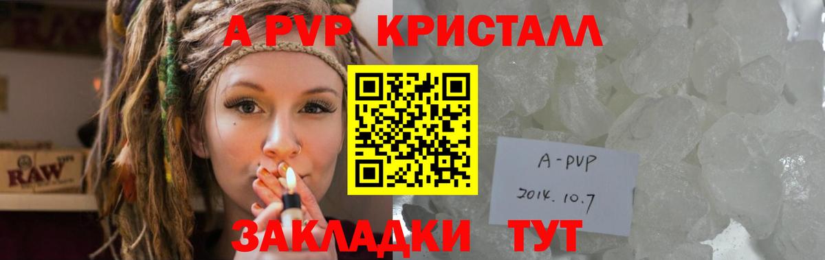 А ПВП СК КРИС Балахна