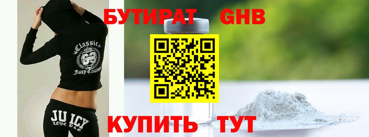 Балахна  БУТИРАТ 1.4BDO  Вход с VPN 