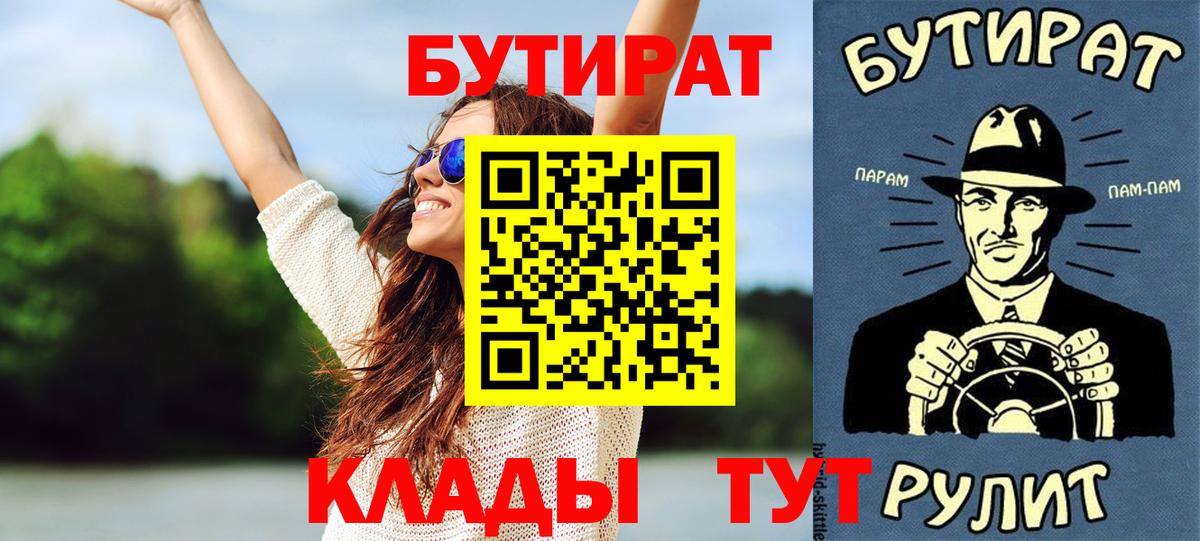 Бутират BDO 33% Балахна