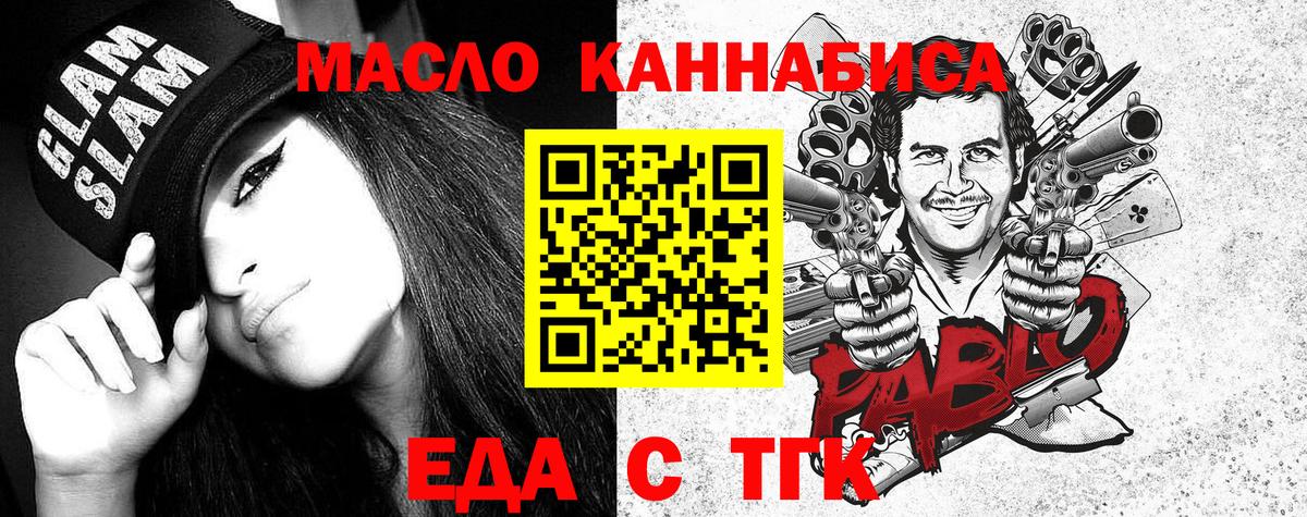 Балахна  Еда ТГК конопля  Вход с VPN 