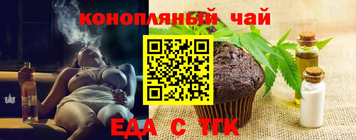 Canna-Cookies конопля Балахна