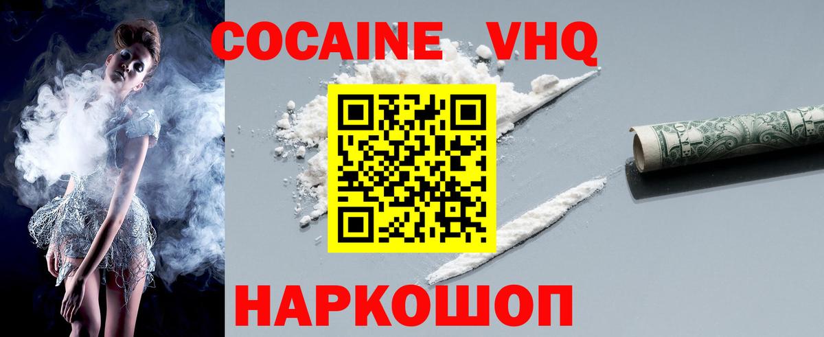 Cocaine  COCAIN 98%  Вход с VPN  Балахна  Кокаин VHQ 