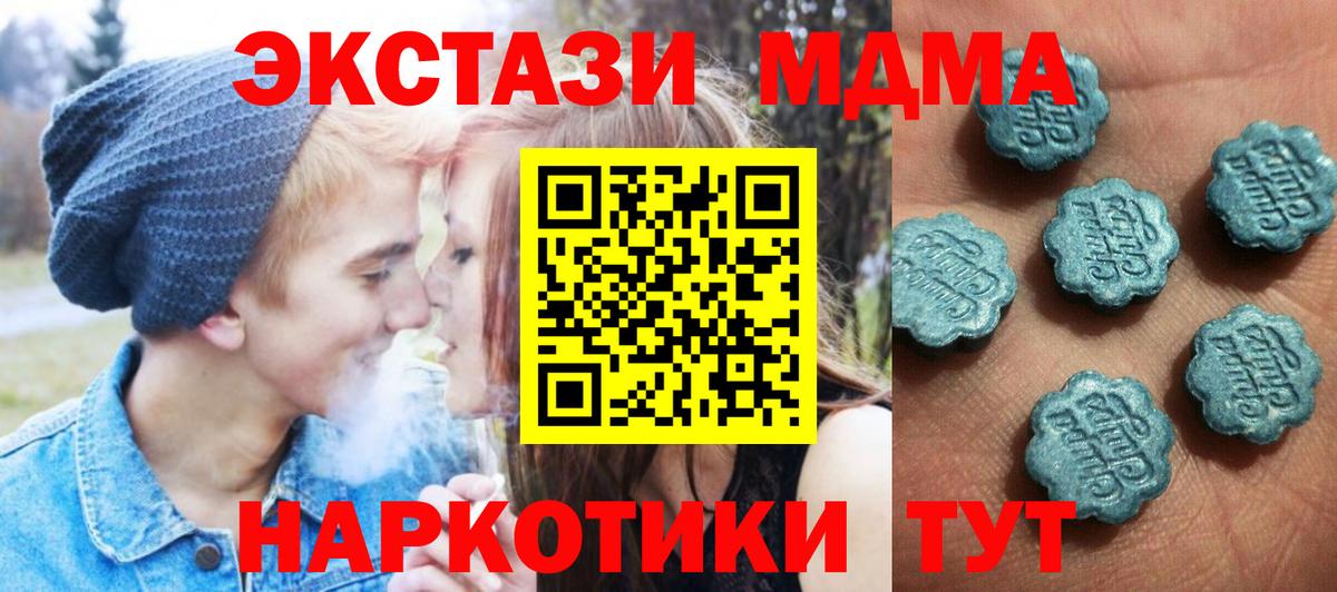 ЭКСТАЗИ mix Балахна