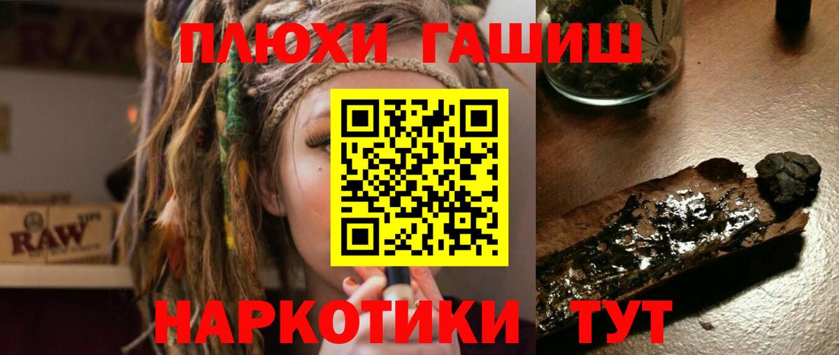 ГАШ гашик Балахна