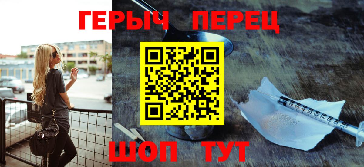 Героин белый Балахна