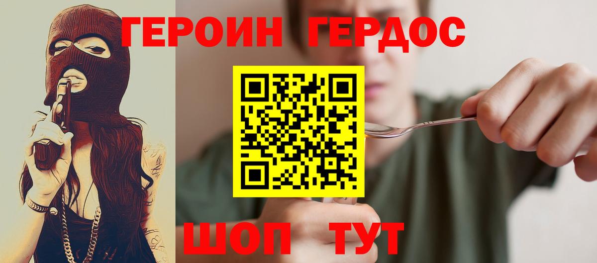 ГЕРОИН афганец  Вход с VPN  Балахна 