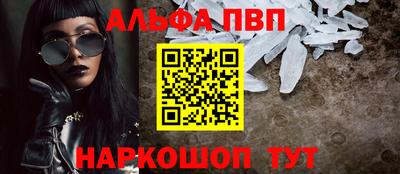 ALPHA-PVP Моздок