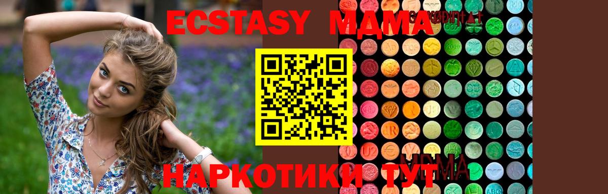 MDMA кристаллы  МДМА  Балахна  МДМА VHQ  Вход с VPN 