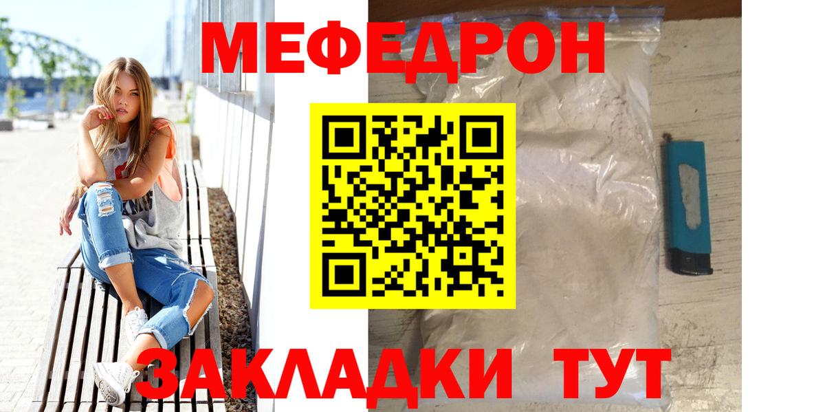 Мефедрон 4 MMC  Мефедрон  Балахна  Вход с VPN  Меф кристаллы 