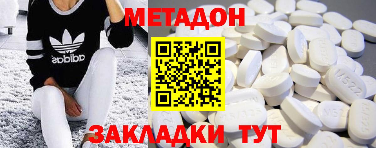 Балахна  Метадон methadone  Метадон methadone  Вход с VPN 