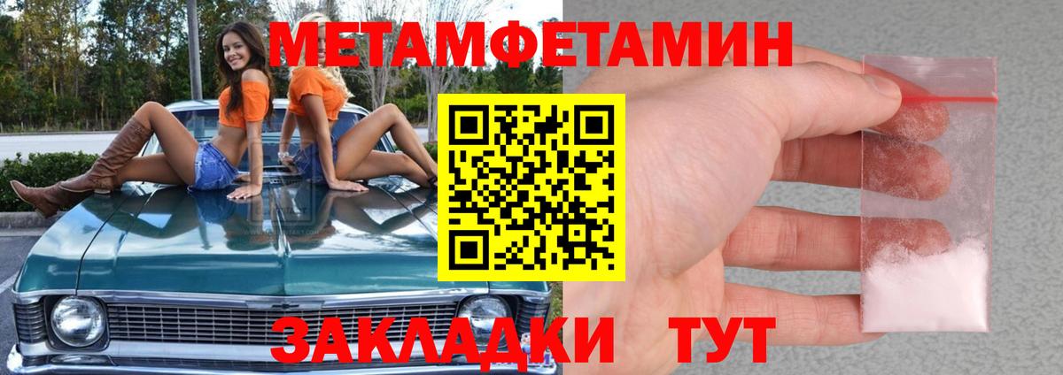 Первитин Декстрометамфетамин 99.9%  Вход с VPN  Балахна 