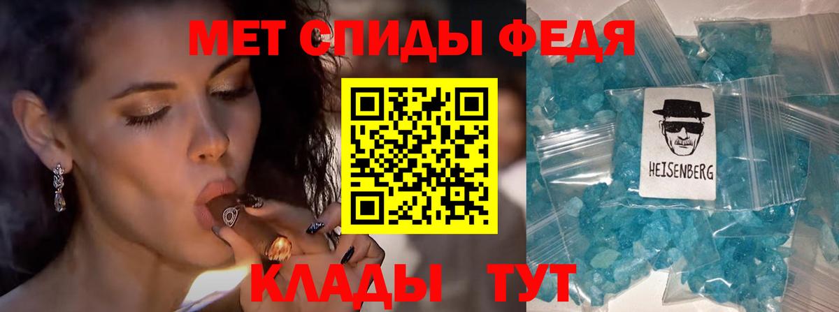 Первитин Methamphetamine Балахна