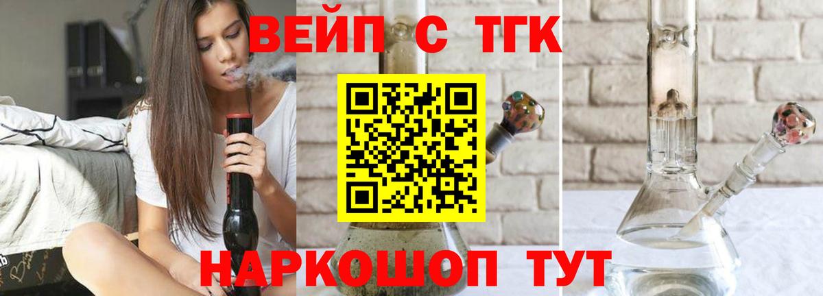 Дистиллят ТГК Wax Балахна